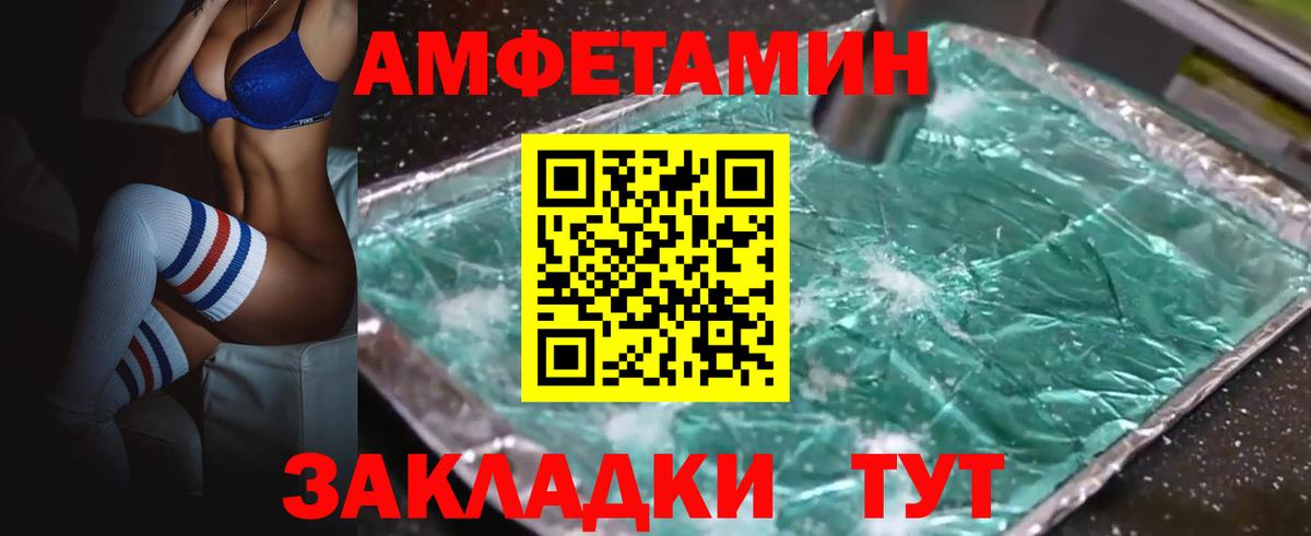 Амфетамин Розовый Ижевск