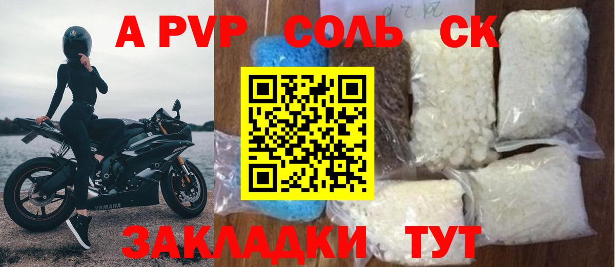 Ижевск  Alpha PVP крисы CK  Альфа ПВП VHQ  Альфа ПВП  Вход с VPN 