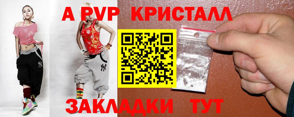Alpha-PVP СК КРИС Ижевск