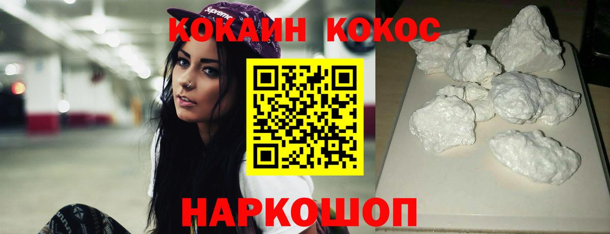 COCAIN Fish Scale Ижевск