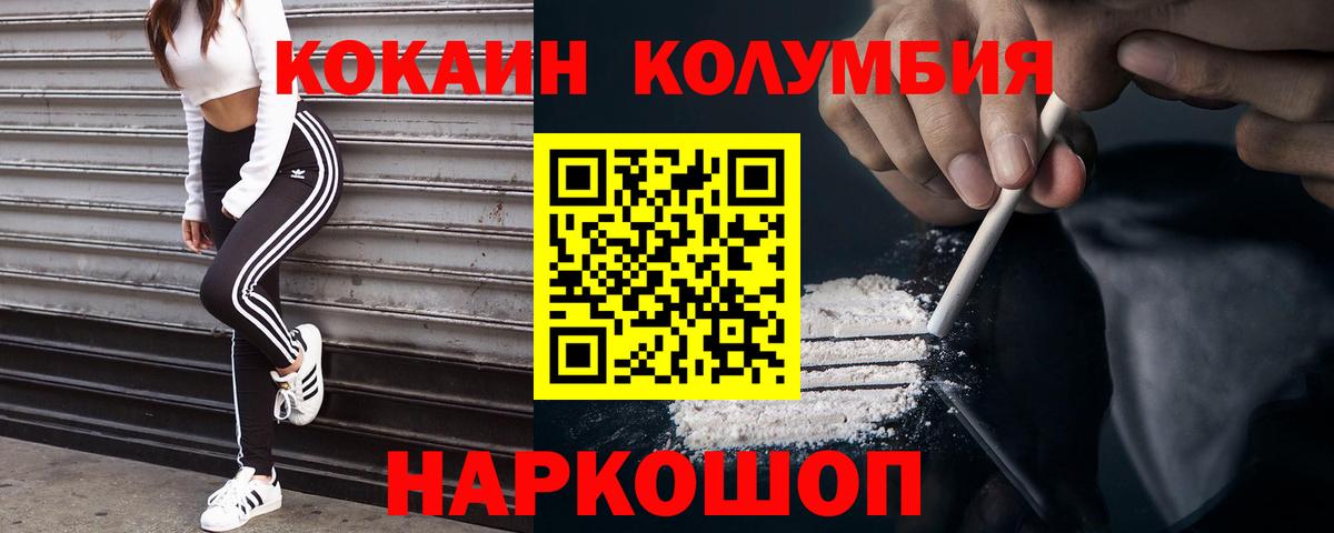 КОКАИН Fish Scale  Вход с VPN  Ижевск 