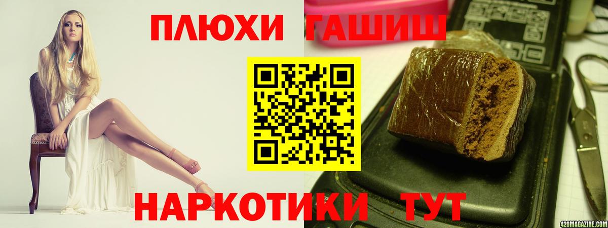 Гашиш Ice-O-Lator  Гашиш гашик  Ижевск  Вход с VPN 