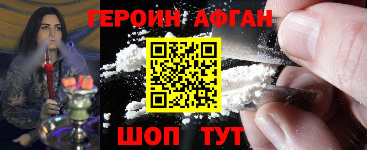 ГЕРОИН гречка Ижевск