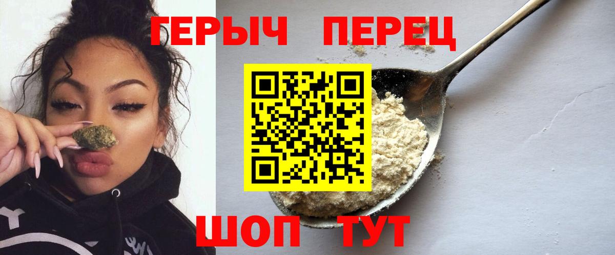 Героин хмурый  Вход с VPN  Героин  Ижевск 
