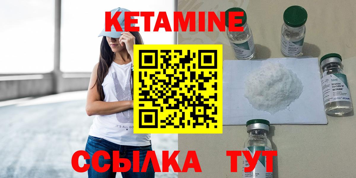 Кетамин VHQ Ижевск