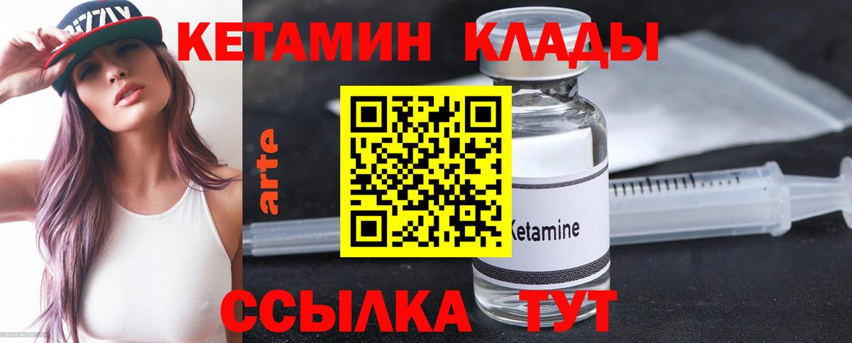 КЕТАМИН ketamine  Вход с VPN  КЕТАМИН ketamine  Ижевск 