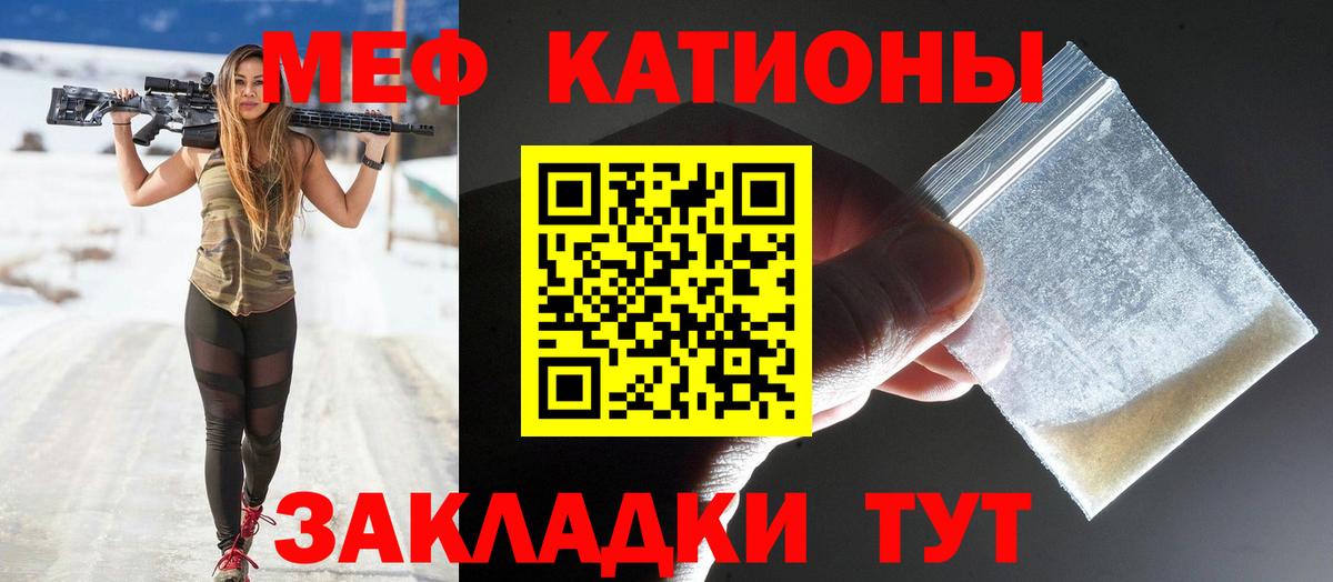 Мефедрон кристаллы  Мефедрон мяу мяу  МЯУ-МЯУ  Ижевск  Вход с VPN 