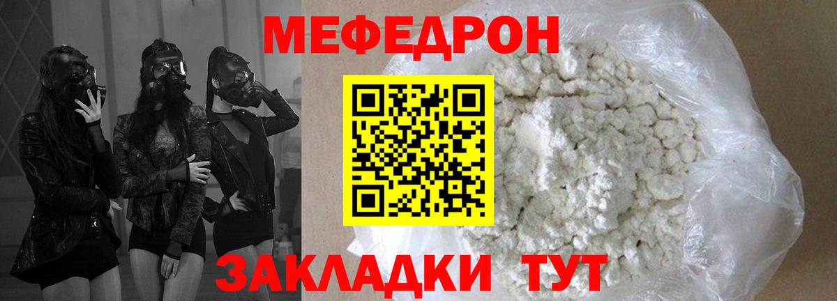 Меф  Ижевск