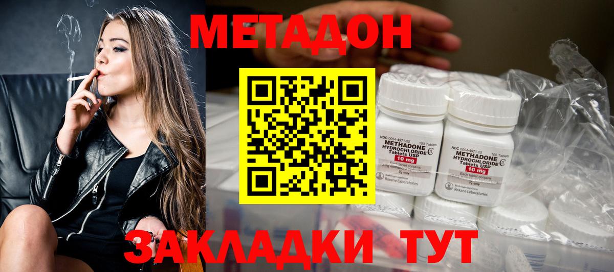 МЕТАДОН мёд Ижевск