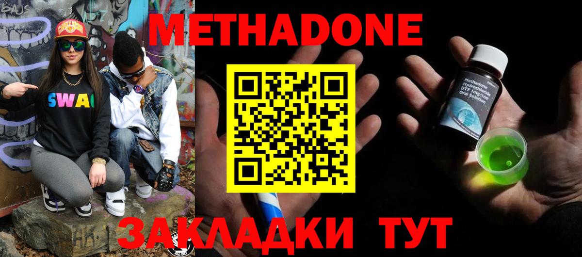 Ижевск  Метадон methadone  Вход с VPN 