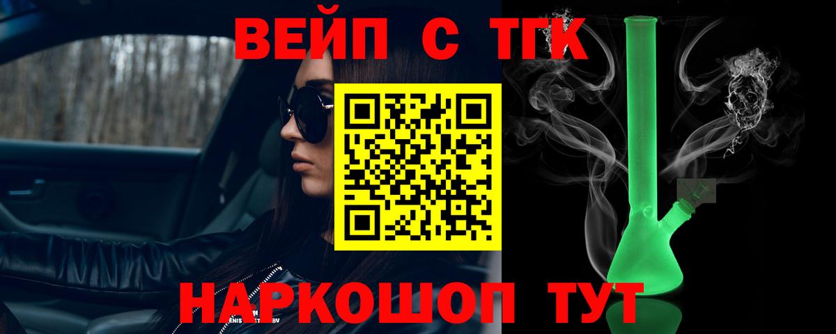 Дистиллят ТГК Wax  Вход с VPN  Ижевск 